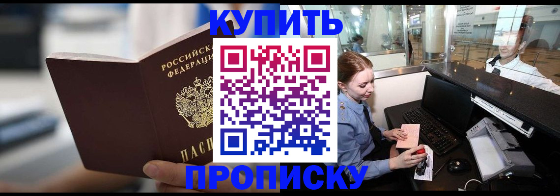 временная регистрация законно в Оренбургской области
